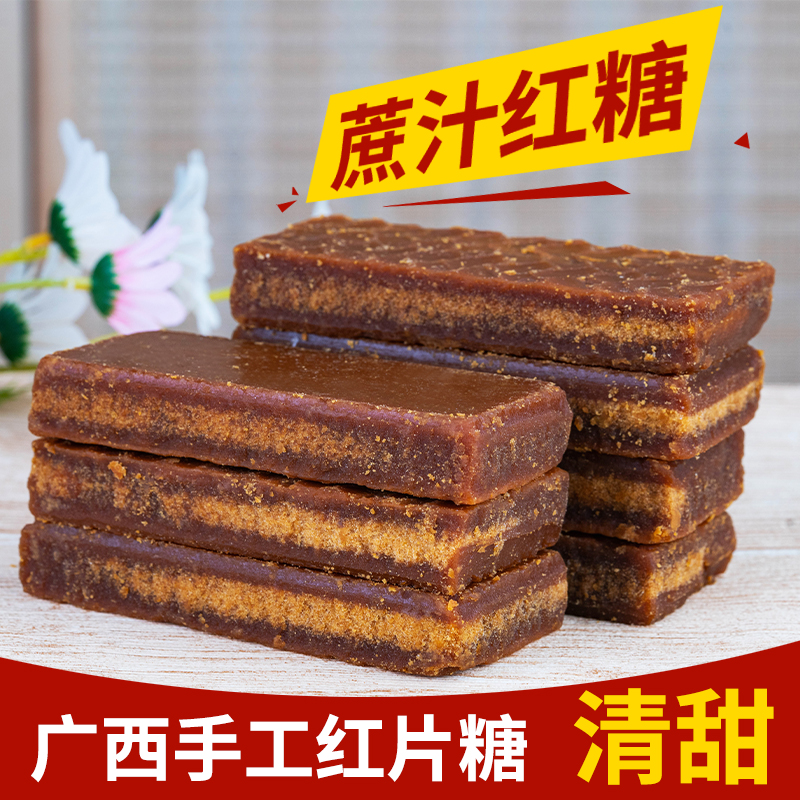 广西古法纯正红糖片调味大块冰片糖手工黑糖块散装甘蔗黄糖装散装