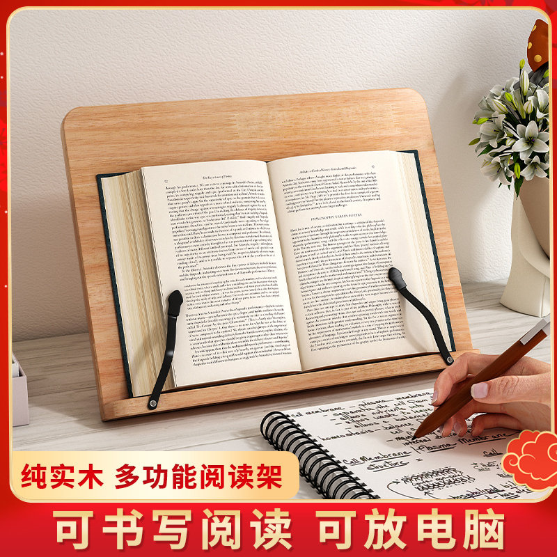 实木阅读支架学生儿童读书架成人看书考研神器多功能调节电脑支架
