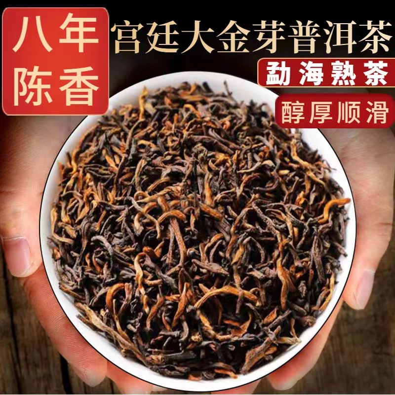 云南勐海普洱熟茶特正宗熟普散茶古树级宫廷陈年茶叶浓香型散装