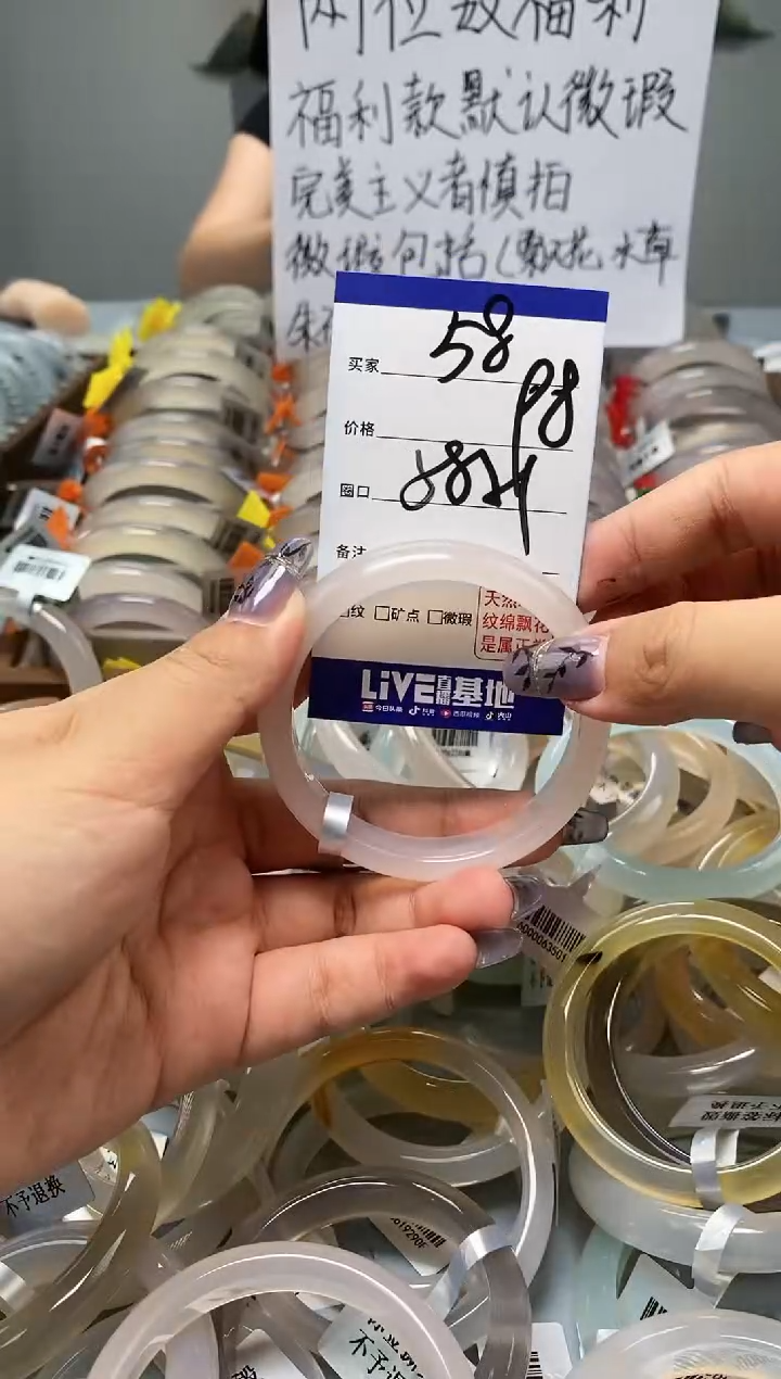 【闪购商品】玛瑙/玉髓手镯未镶嵌58