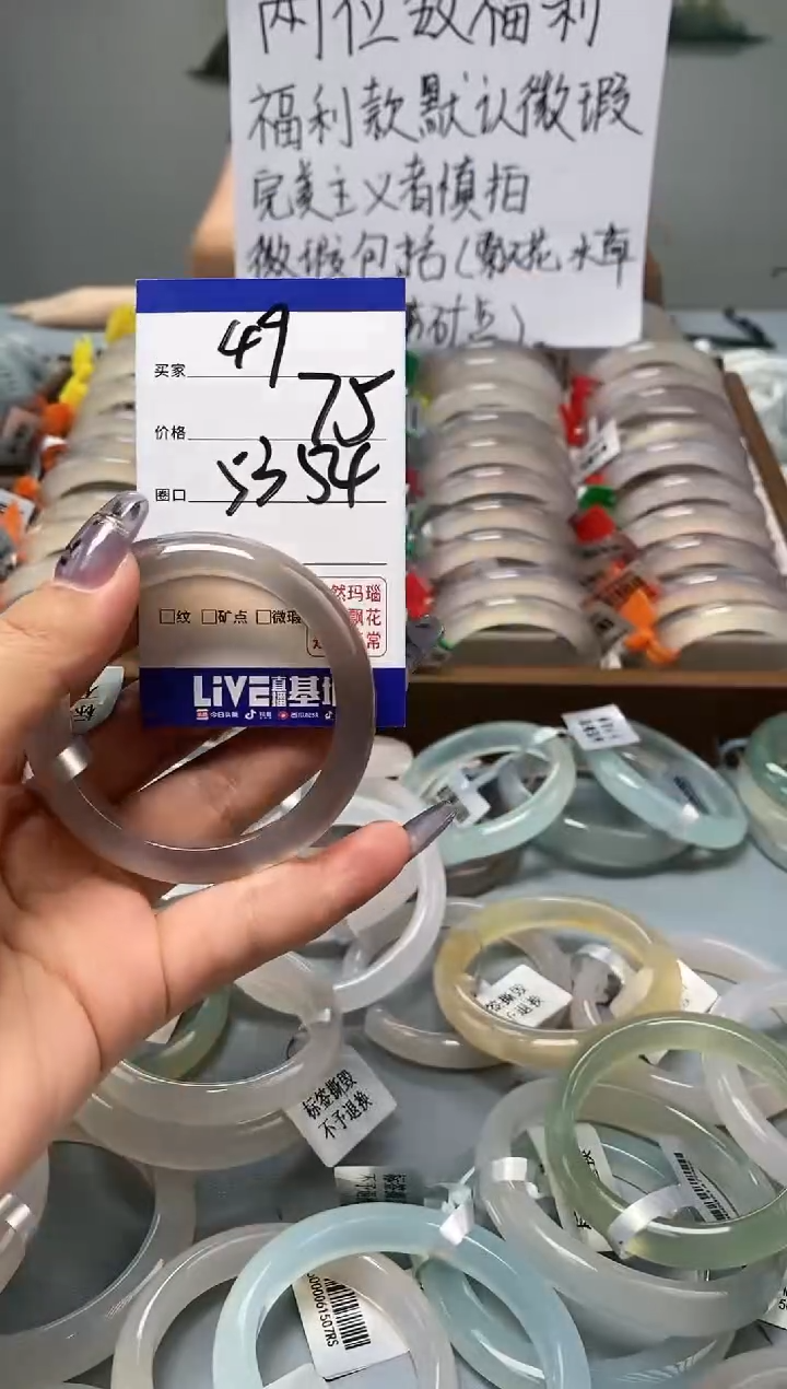 【闪购商品】玛瑙/玉髓手镯未镶嵌49