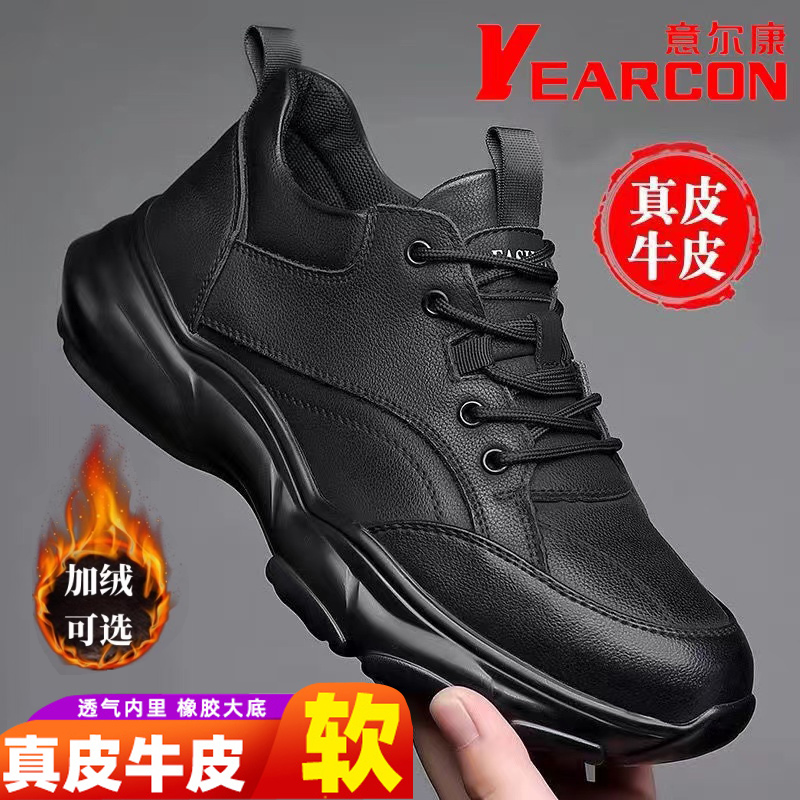正品意尔康男鞋冬季真皮运动鞋加绒休闲鞋透气软底增高老爹鞋皮鞋