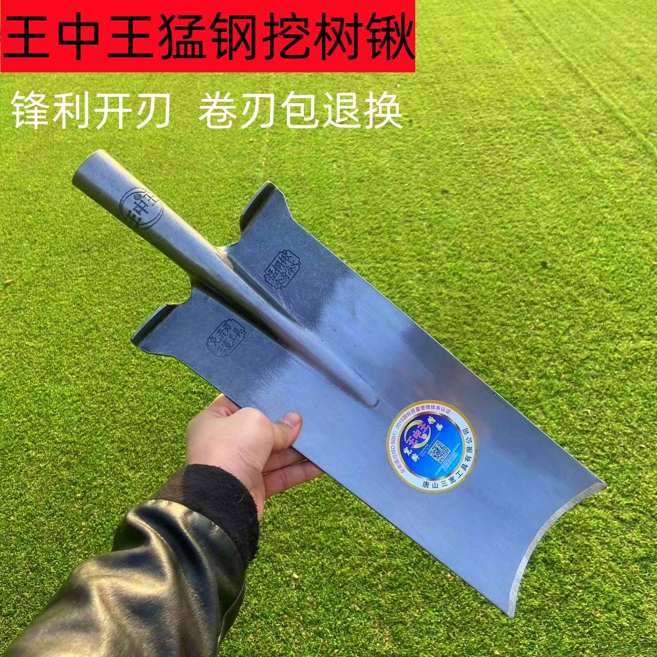 王中王锰钢固定挖树专用锹挖山药翻地栽树移树挖树根起树苗窄长锹