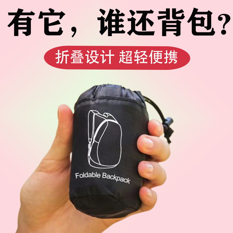 休闲旅行好物旅行户外包运动可折叠双肩背包大容量男女超轻便携包