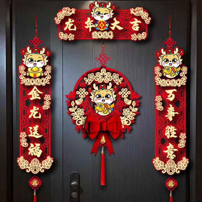 新款龙年2024年对联装饰新年春联对联春节过年福字门贴磁贴喜庆吉