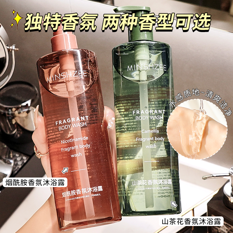 茗希芝【拍一发二】山茶花沐浴露留香全身香体洗澡香氛大瓶家庭装YY