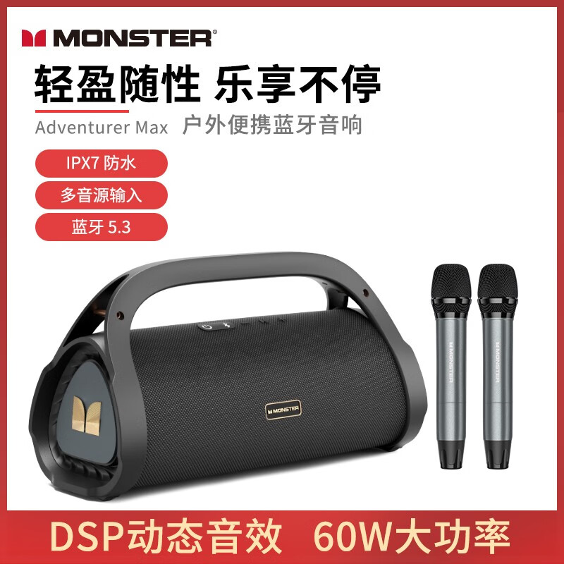 魔声Max无线蓝牙音箱广场舞音响小型家用手提便携式带双麦克风