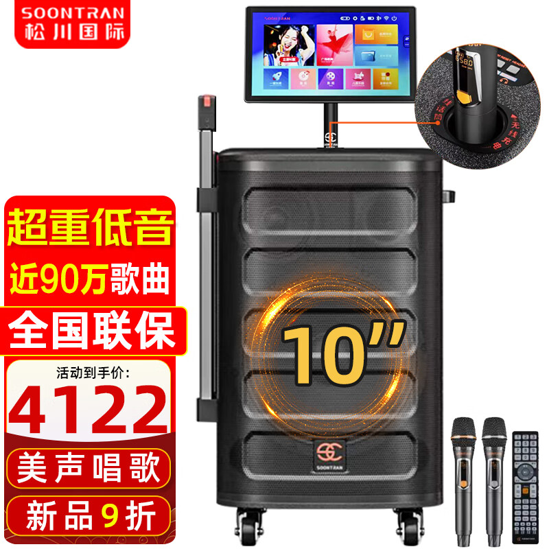 松川国际SG35户外移动拉杆K歌蓝牙音箱充电广场舞移动大舞台
