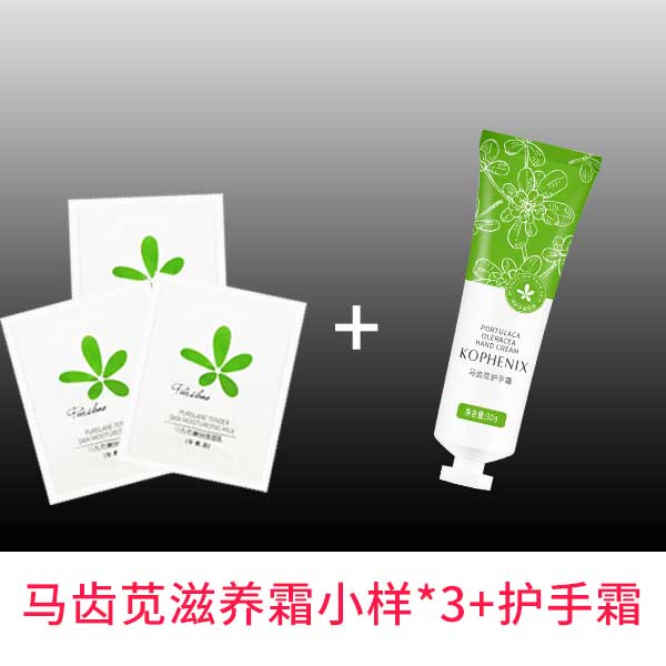 保湿霜小样+护手霜