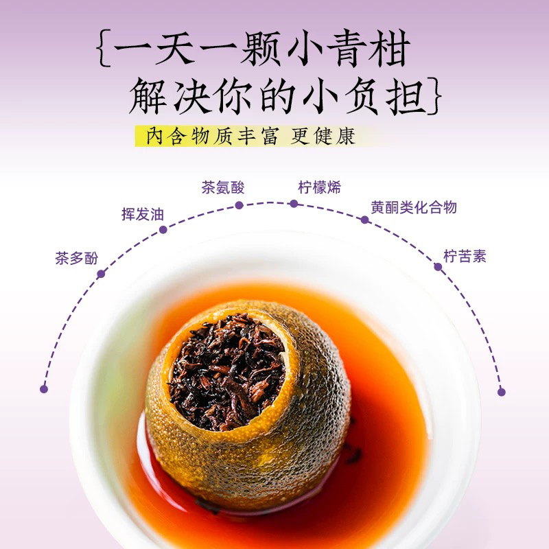 富勋堂2015年天马小青柑|正宗新会青柑普洱陈皮茶品鉴级别