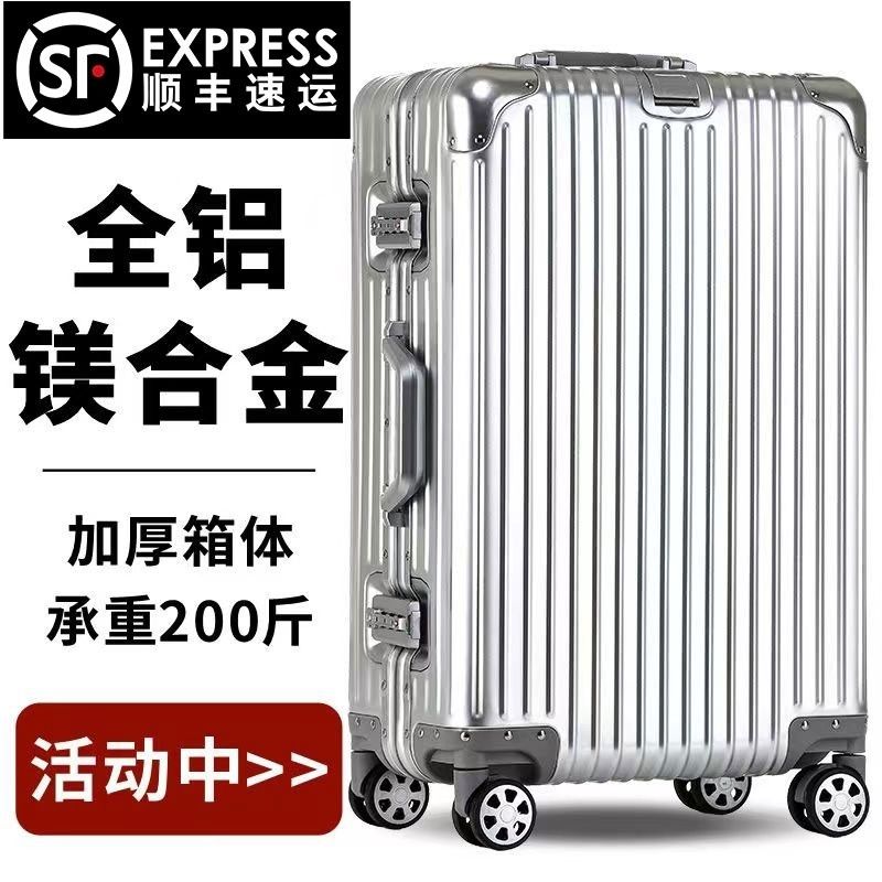 全铝镁合金拉杆箱行李箱2023新款清仓加固超厚便宜出差密码箱正品