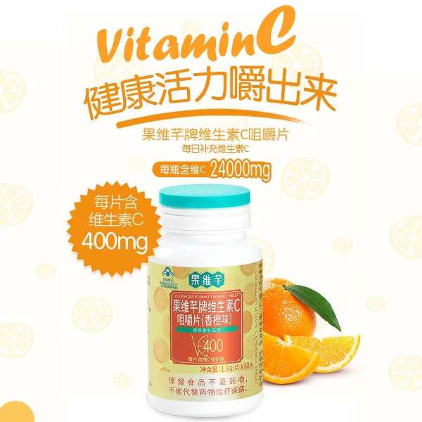 （一瓶）1.5g*60片高浓度维生素C每片含维C400mg正品咀嚼片成人男女