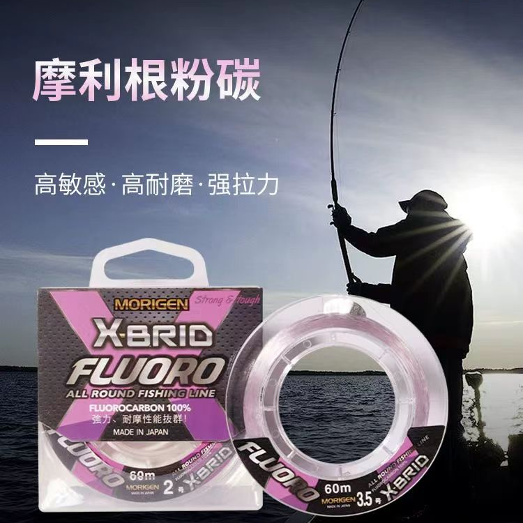 进口morigen摩利根碳线路亚专用前导线子线pe线粉碳隐形鱼线主线