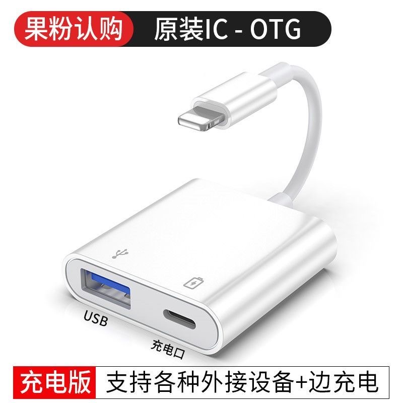 苹果USB扩展器充电原装外接通用USB苹果原装苹果原装的拓展坞U盘