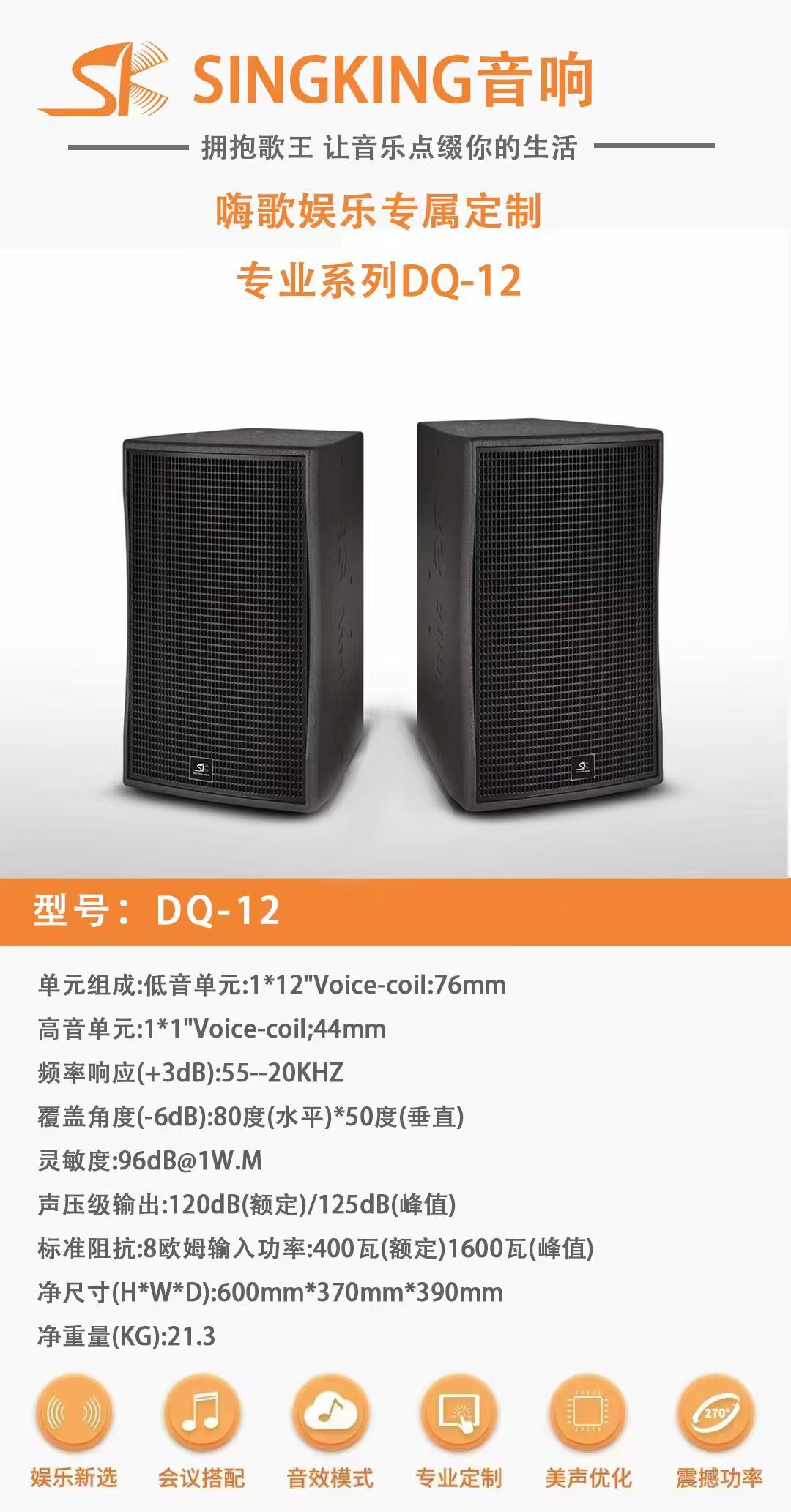 歌王ai音乐音响酒吧家庭户外KTV音效商用功率会议专业音箱使用