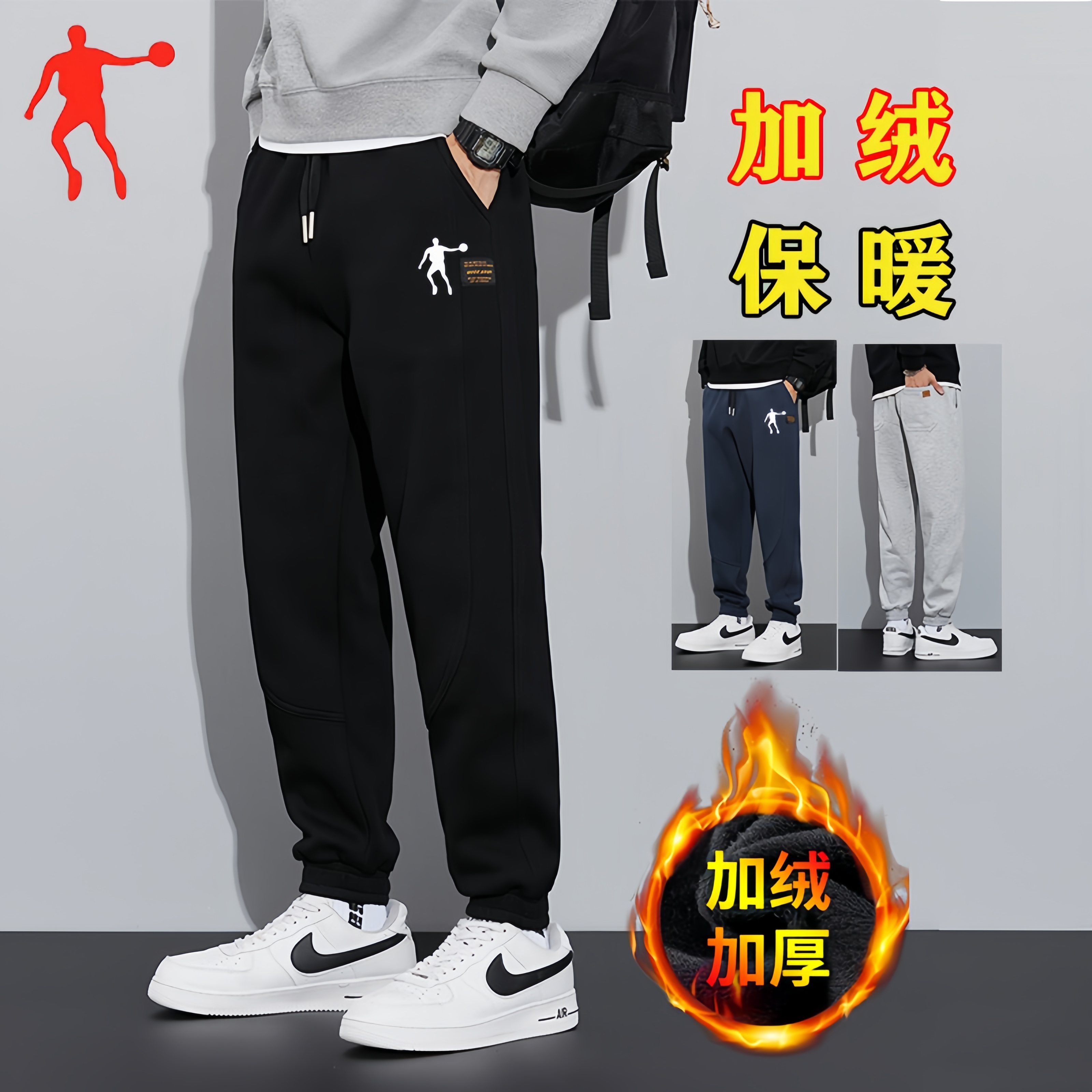 乔丹青年秋冬季加绒休闲裤男士加厚保暖束脚裤新款时尚百搭运动裤