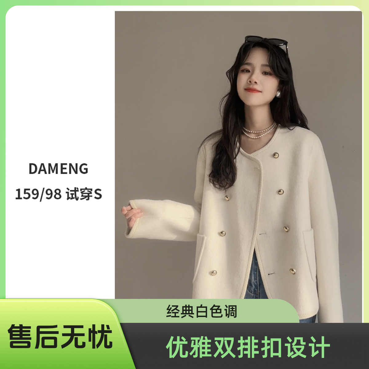 【当季新款】FJ-2364款包边双排扣时尚休闲短款小香风羊毛大衣