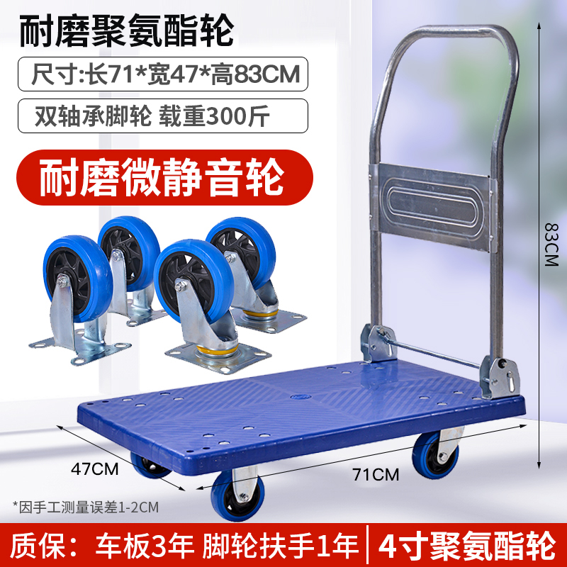 飞之月拉货小推车可折叠厚款静音便携手推车平板车省力拉货小推车