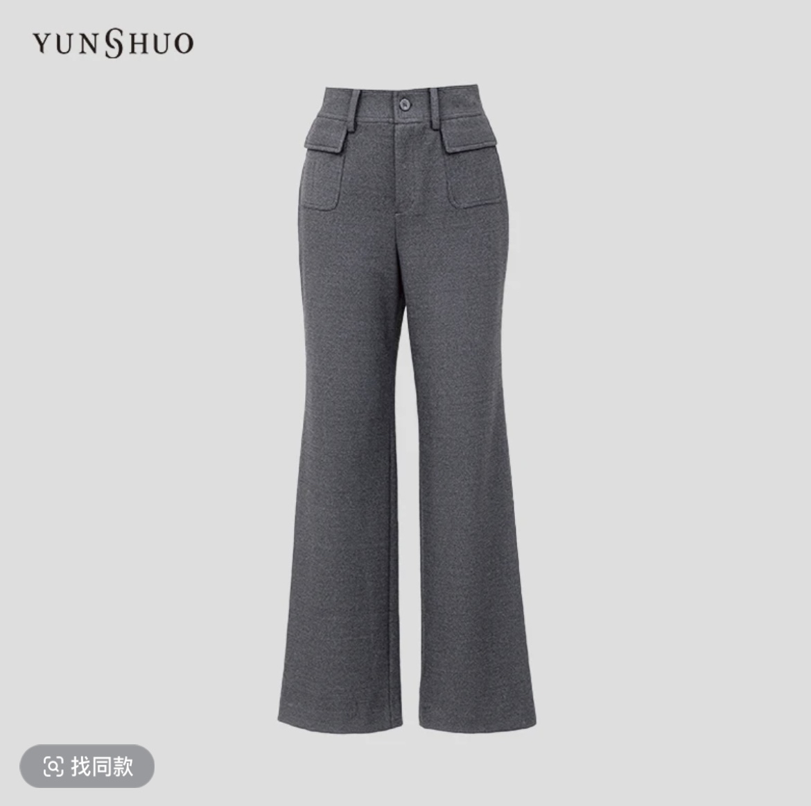 YUNSHUO秋冬新款微喇裤女高女孩腰显瘦宽松通勤裤子199861