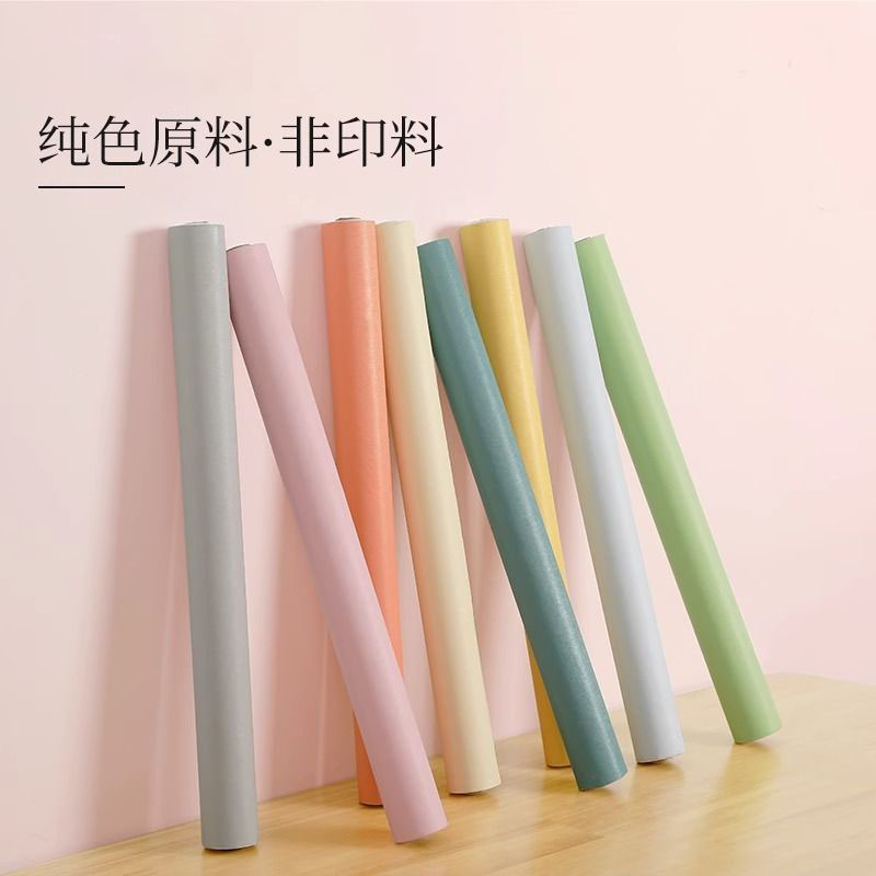 马卡龙墙纸自粘翻新卧室墙面装饰宿舍房间贴纸防水防潮背景墙壁纸