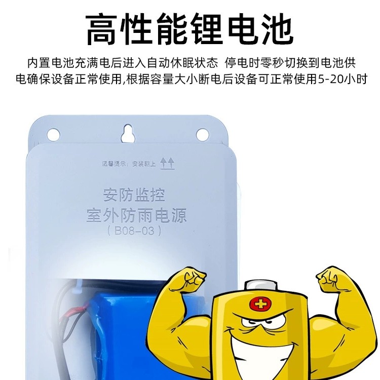 室外监控防雨电源 12V2.5a 摄像头续航电源 12v监控断电续航电源 