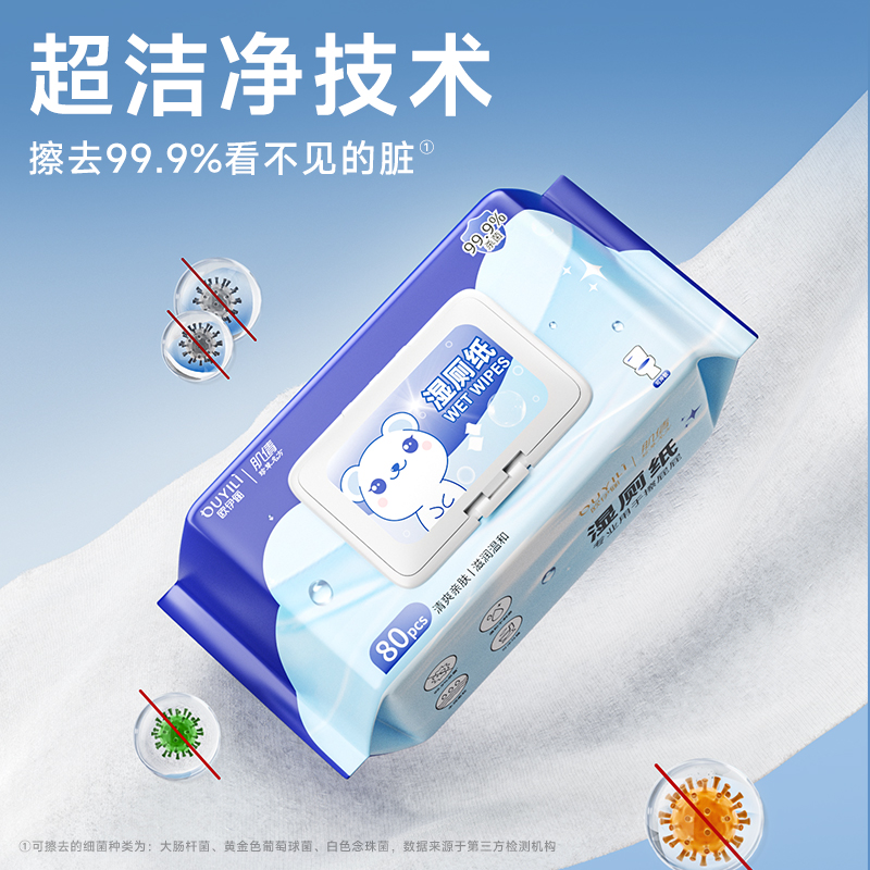 湿厕纸擦屁股专用抑菌便捷湿厕巾母婴纸可冲厕所的厕纸可溶解冲散