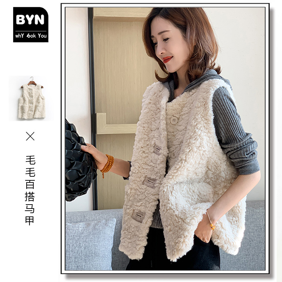 BYN毛毛马甲女皮毛一体春秋加厚保暖小香风新款外穿毛绒舒适马夹