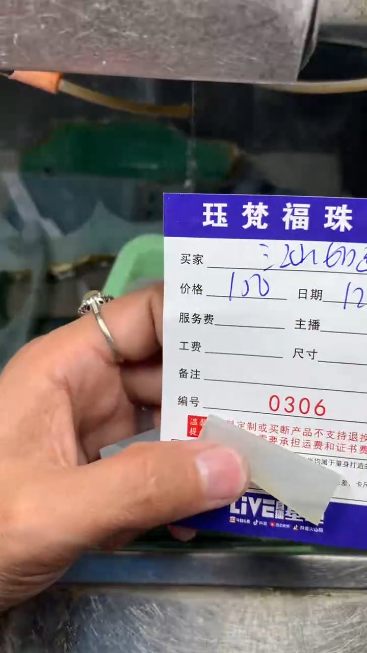 【闪购商品】定制翡翠未镶嵌0306