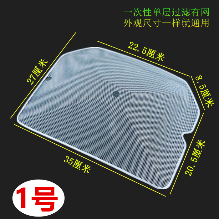 适配方太抽油烟机过滤网 吸油烟机过滤油网配件 欧式油烟机隔油网