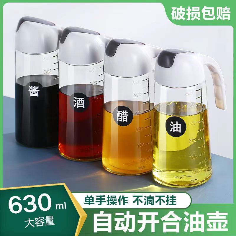 自动开合玻璃家用油壶大容量装油调料瓶防漏油酱油瓶123