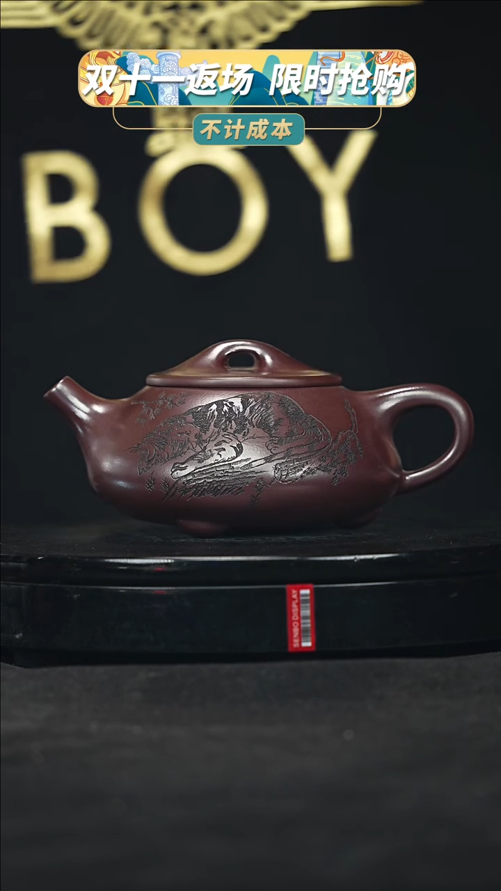 【闪购商品】宜兴原矿高端紫砂192