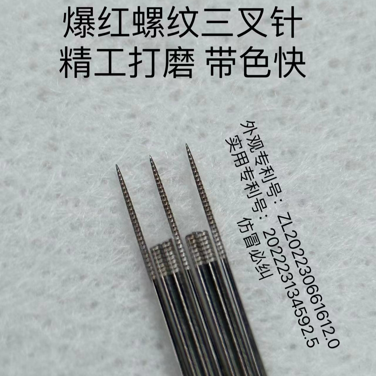 HTH专利爆红螺纹Z半抛  美妆定妆专用工具螺纹单Z螺纹三叉Z
