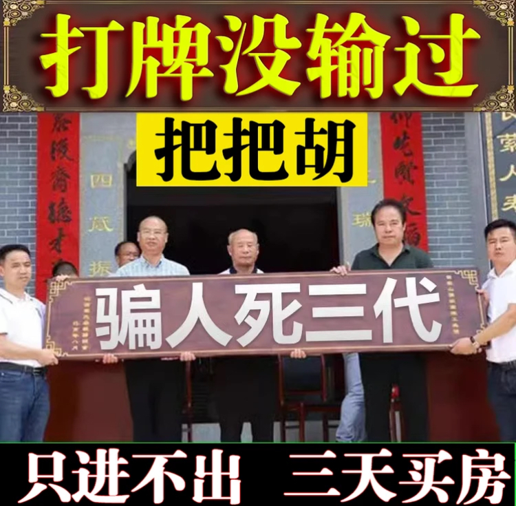 【打麻将专用不胡可退】打麻将赢钱把把胡稳赢专用转运挂件