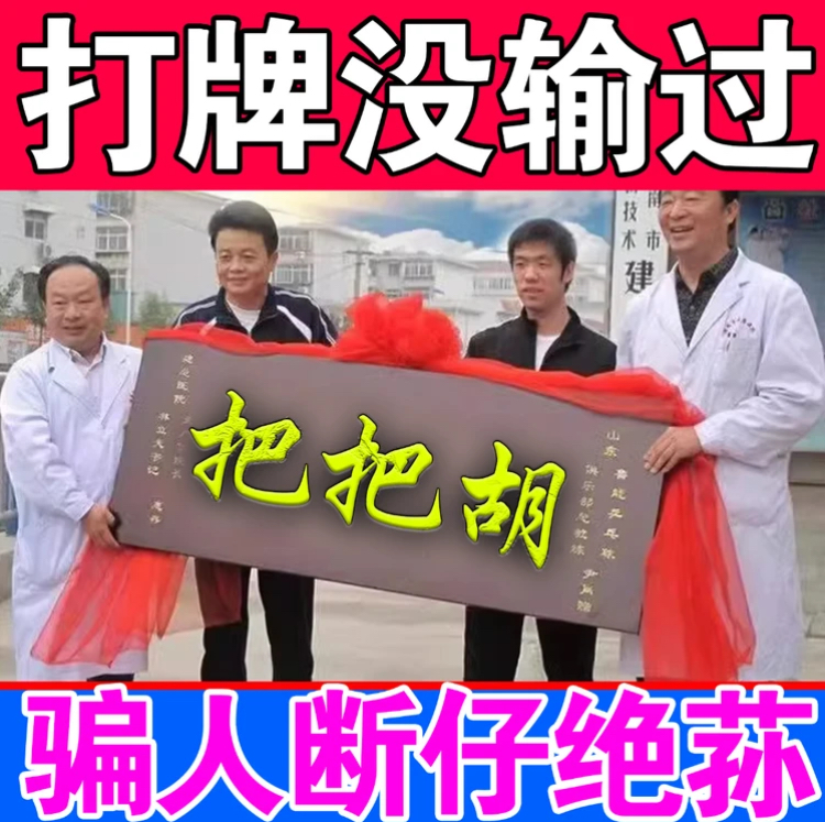 【打麻将专用不胡可退】打麻将赢钱把把胡稳赢专用转运挂件