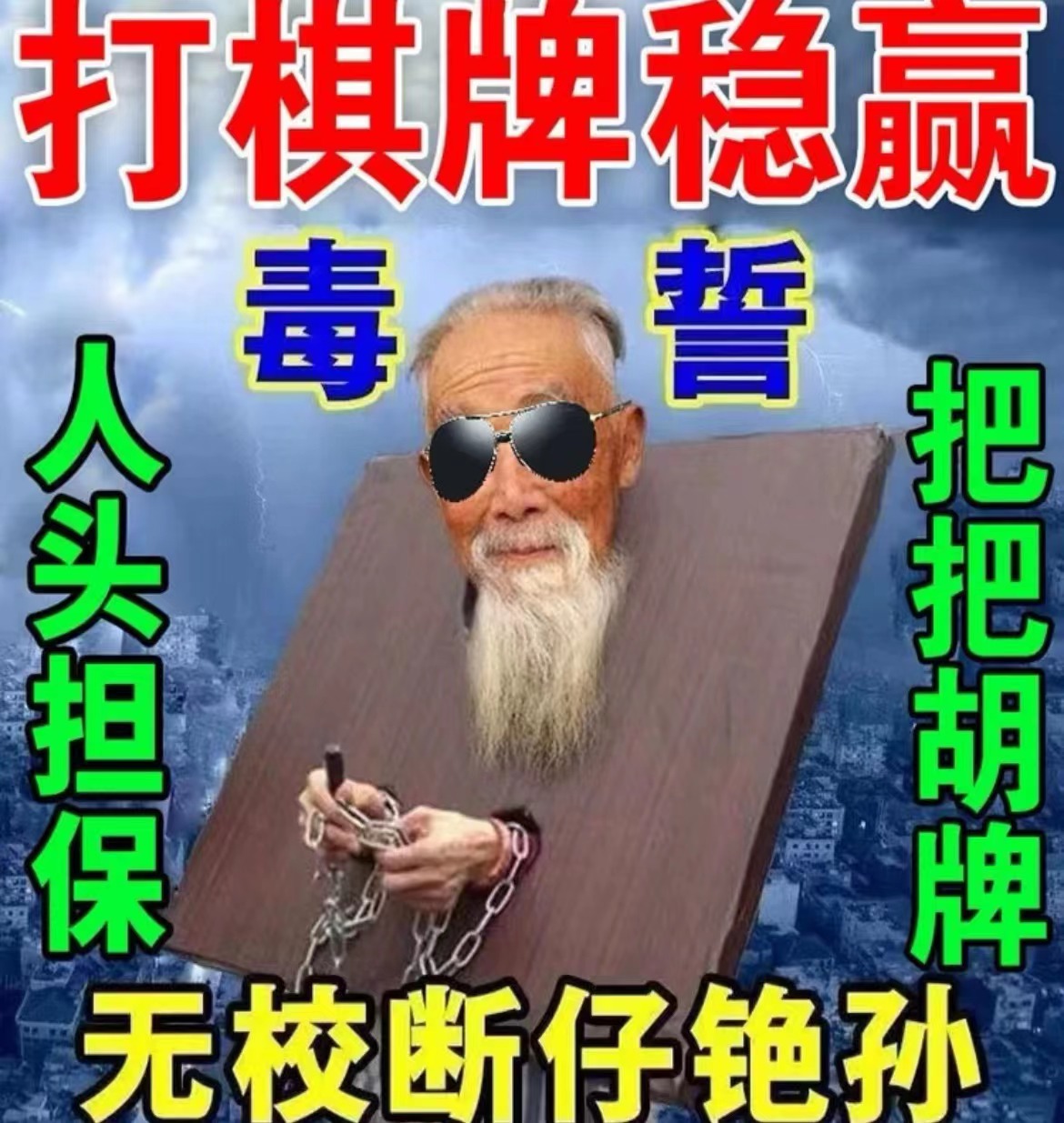 打麻将赢钱把把胡稳赢专用输得千倍赢转运挂件没财不满可全退