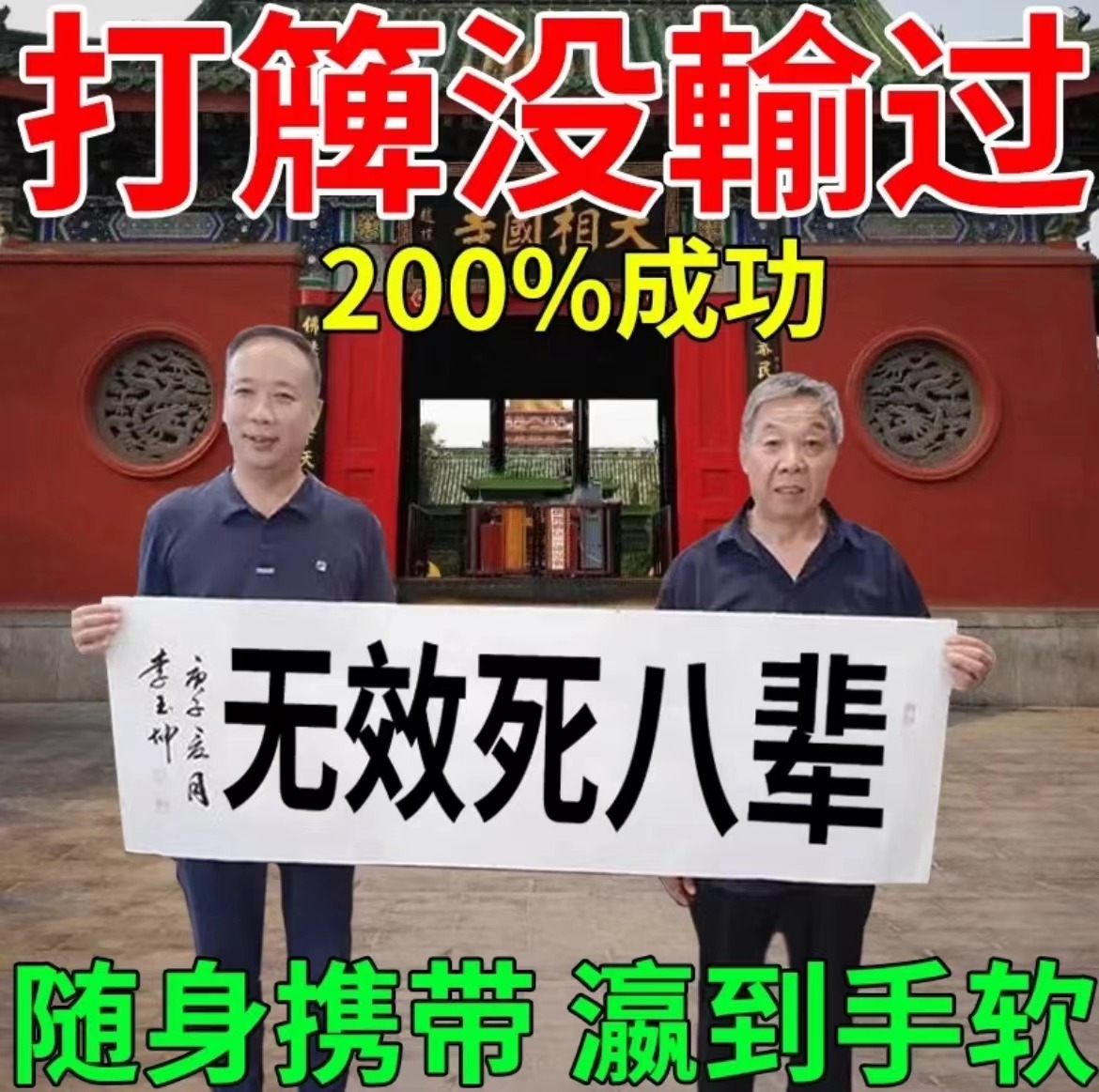 打麻将神器把把胡眼镜戒指把把壶手机贴过年打麻将专用创意挂件