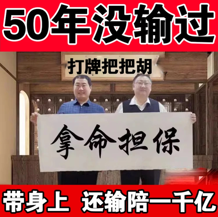 【打麻将专用不胡可退】打麻将赢钱把把胡稳赢专用转运挂件