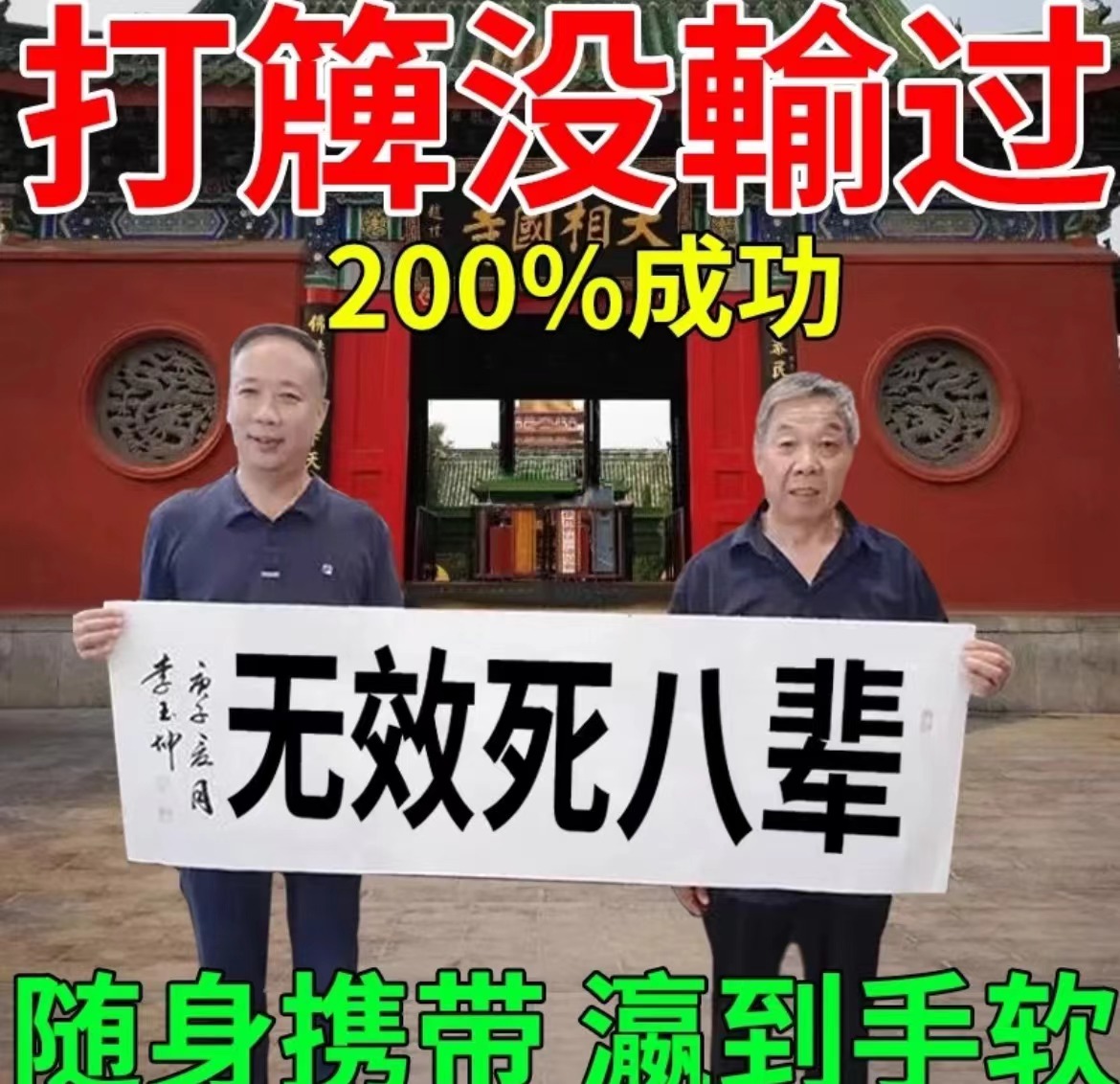 【打麻将专用不胡可退】打麻将赢钱把把胡稳赢专用转运贴