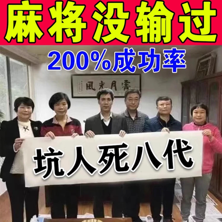 【打麻将专用不胡可退】打麻将赢钱把把胡稳赢专用转运挂件