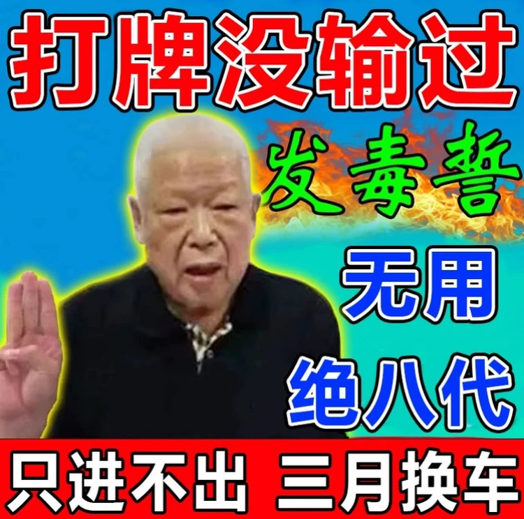 【50年没输过】打麻将赢钱把把胡打牌逢赌稳赢专用转运把把胡挂件