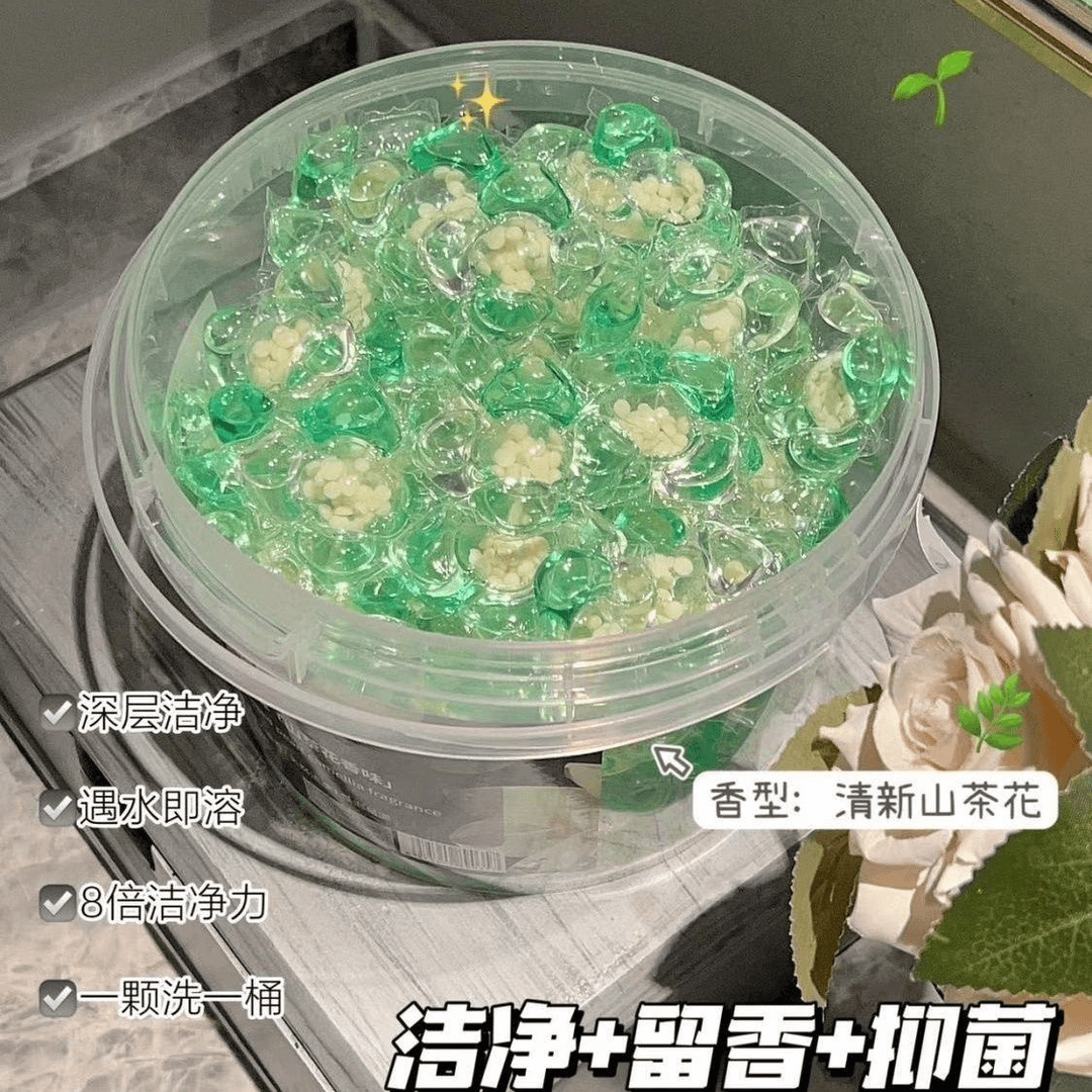【今日福利】【到手60颗】山茶花洗衣凝珠5D五合一留香珠去污除螨浓缩