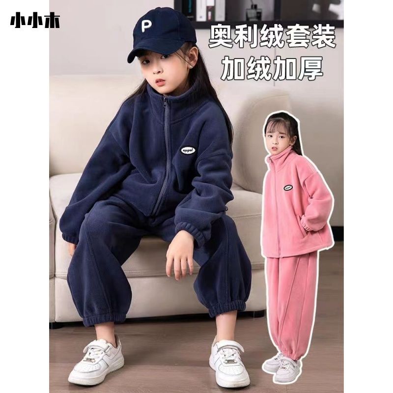 女童秋季套装2023新款时尚洋气两件套双面摇粒绒加厚运动秋冬休闲