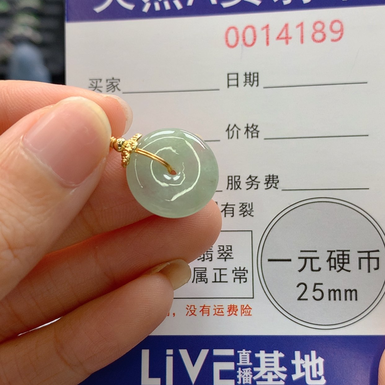 【闪购商品】翡翠颈饰未镶嵌