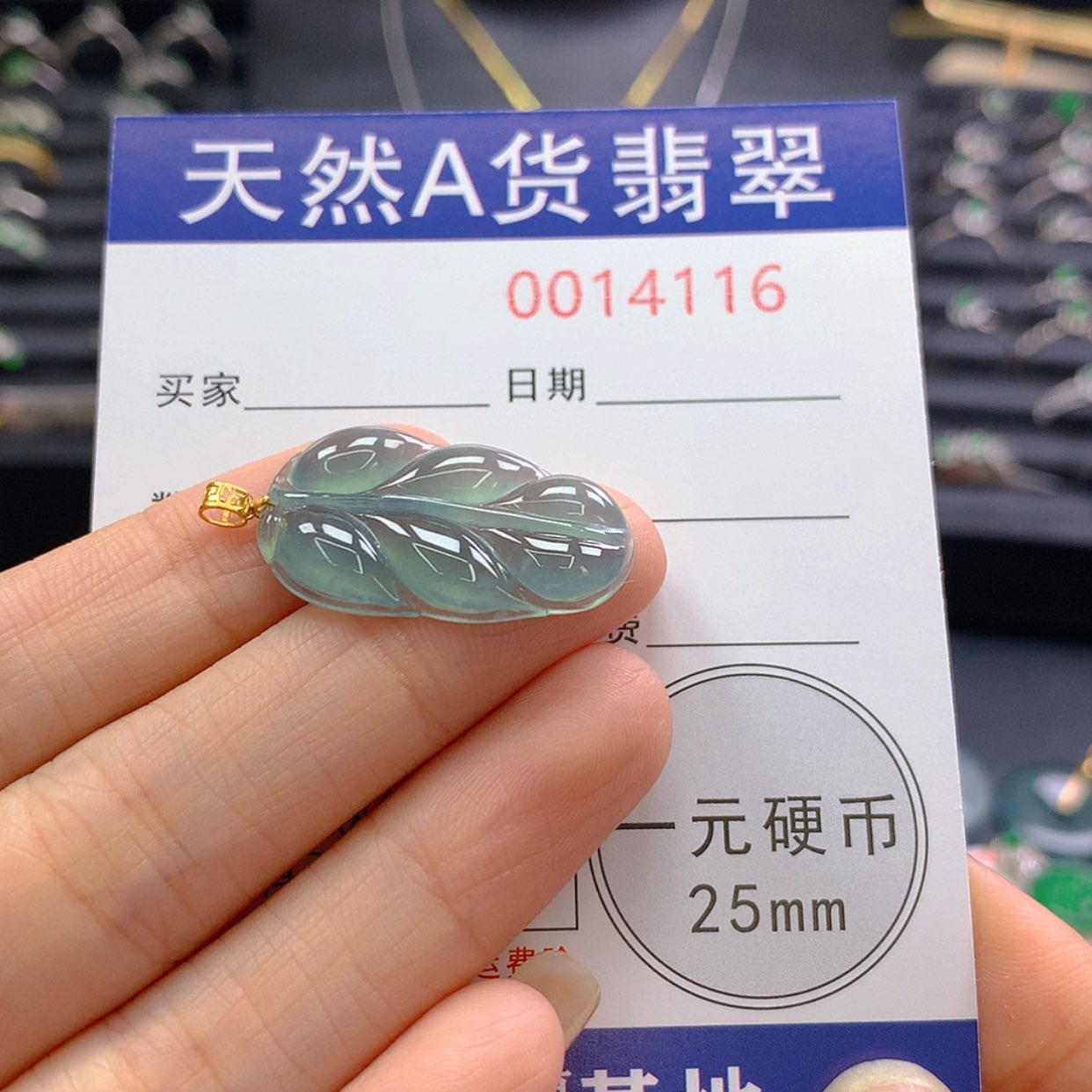 【闪购商品】翡翠颈饰18K金镶嵌