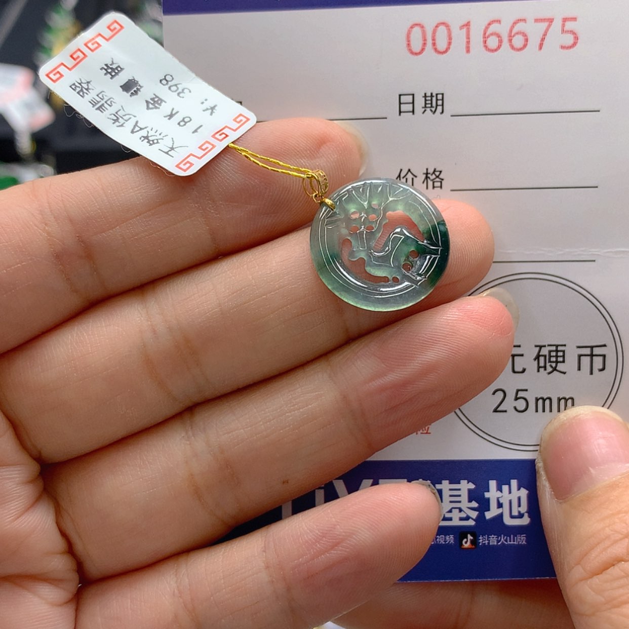 【闪购商品】翡翠颈饰18K金镶嵌