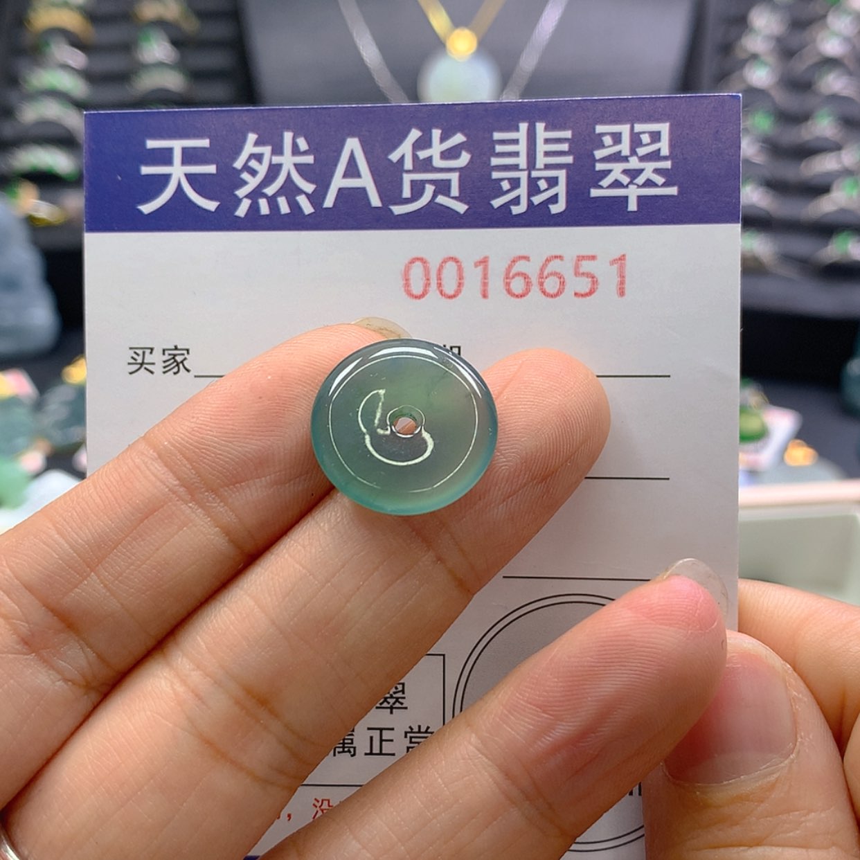 【闪购商品】翡翠颈饰未镶嵌