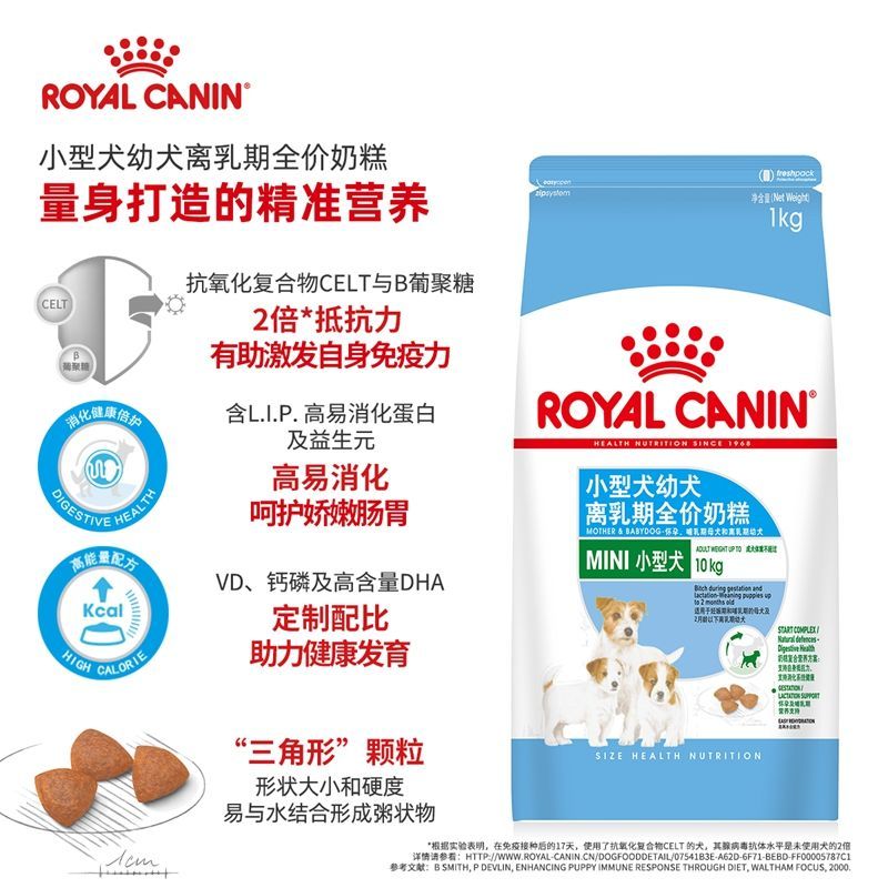 【小型犬全阶段犬粮】小型犬幼犬奶糕粮/小型犬幼犬粮/小型犬成犬粮