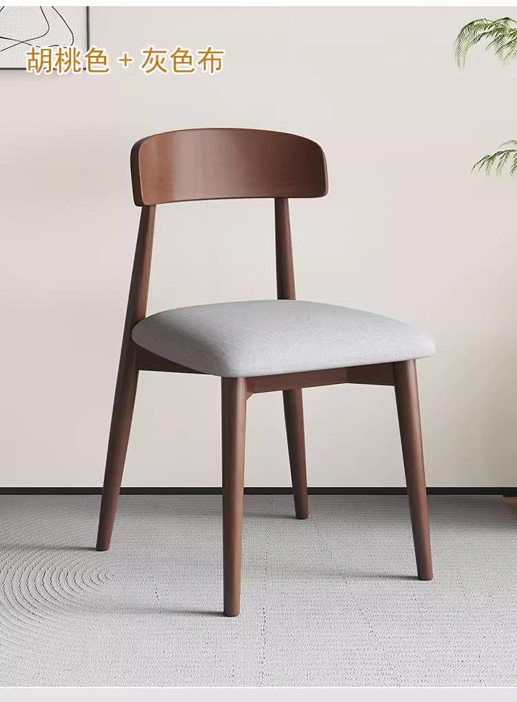 全实木餐椅家用餐桌椅子靠背椅凳子简约现代轻奢北欧奶油风休闲椅