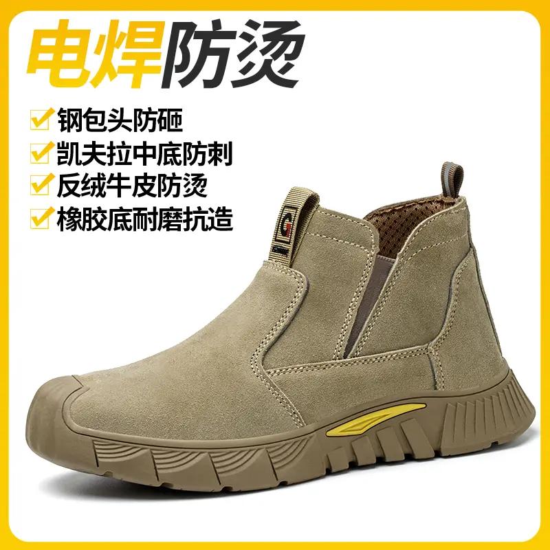 劳保鞋男士高帮防砸防刺穿钢包头轻便软底透气焊工防烫四季工作鞋
