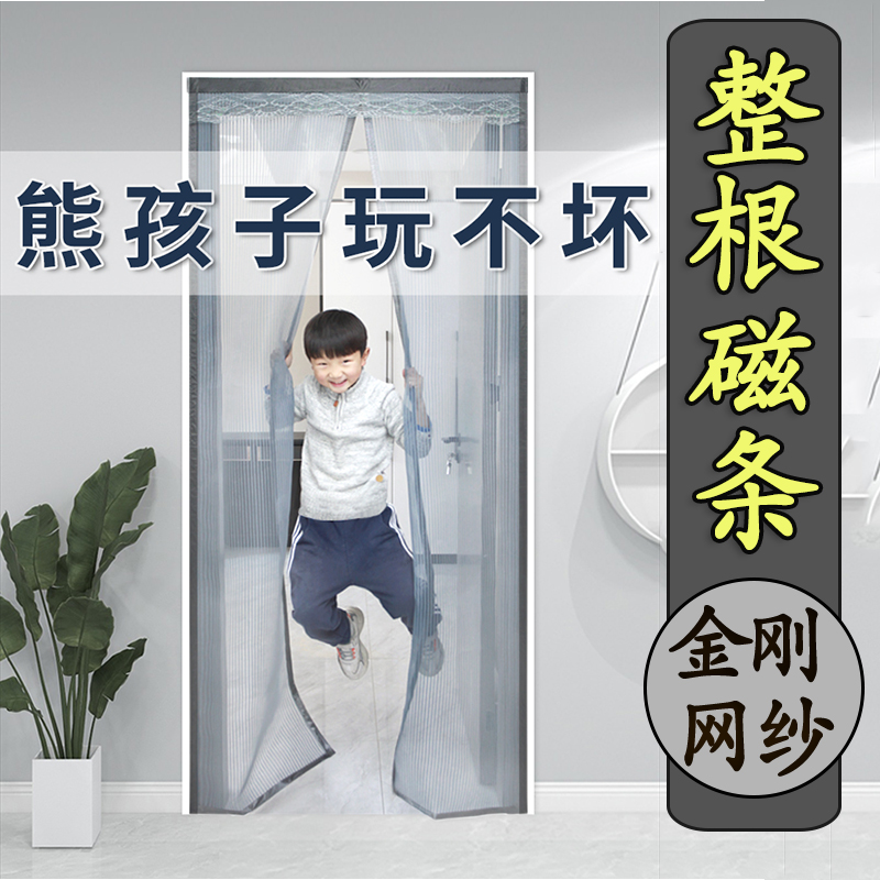 纱帘全磁铁条室外外用夏天高档自粘式自吸加密门口防蚊门帘纱门房